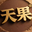 《仙剑传奇》-超过1万人都在玩的仙剑情缘图标